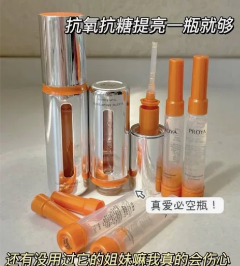 珀莱雅双抗精华7.5*4个 等于一瓶正装的...