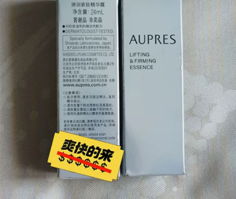 欧珀莱精华 答谢品全新临期特价出~ 答谢品...