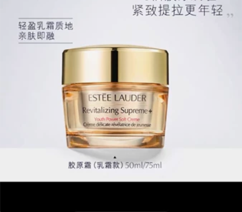 雅诗兰黛多效智研面霜75ml。清爽版～ 雅...