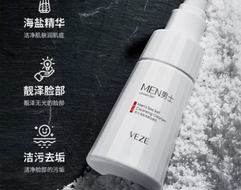 洗面奶男士专用海盐净颜洁面乳控油祛痘收缩毛...