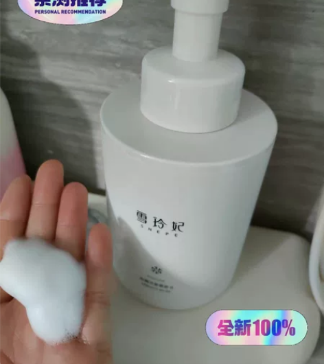 包邮雪玲妃氨基酸洗面奶女敏感肌洁面乳控油保...