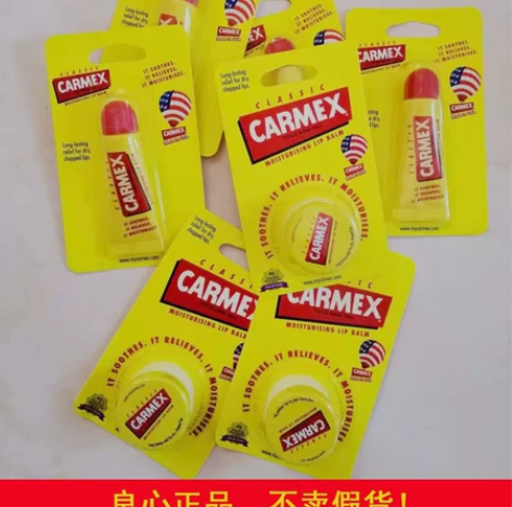 carmex小蜜缇小黄罐润唇膏保湿滋润补水...