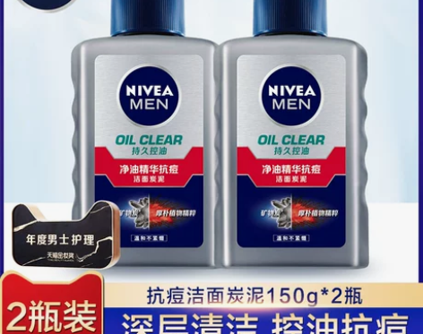 妮维雅男士专用洗面奶深层清洁控油抗痘洁面炭...