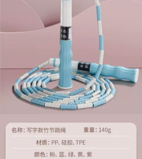 包邮全新软竹节包胶手柄跳绳幼儿园儿童初学练...