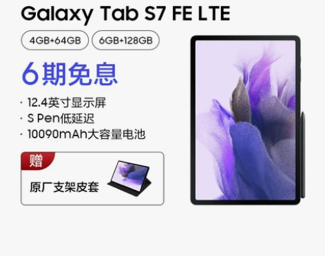 【礼遇价】三星Galaxy Tab S7 ...