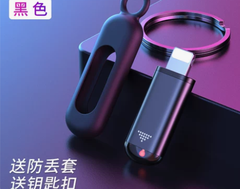手机红外线发射器智能手机红外接头苹果安卓万...