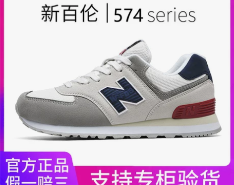 新百伦旗舰店官方正品休闲运动鞋574秋季