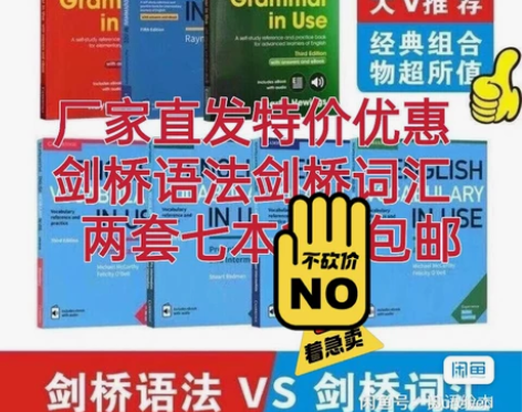 剑桥英语词汇四册##amp;amp;剑桥语...