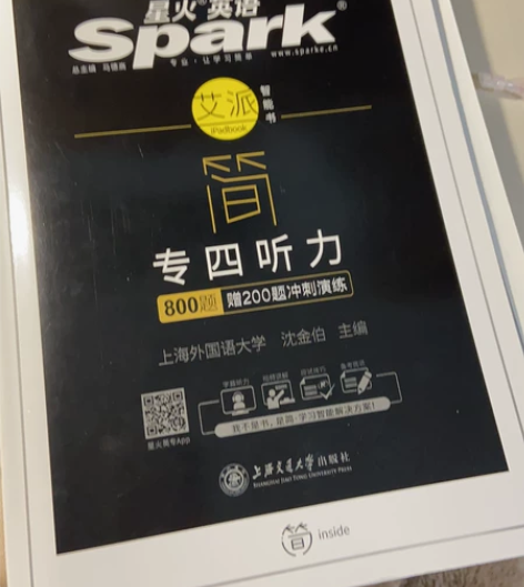 星火英语简专四听力1000题,全新包邮 感...