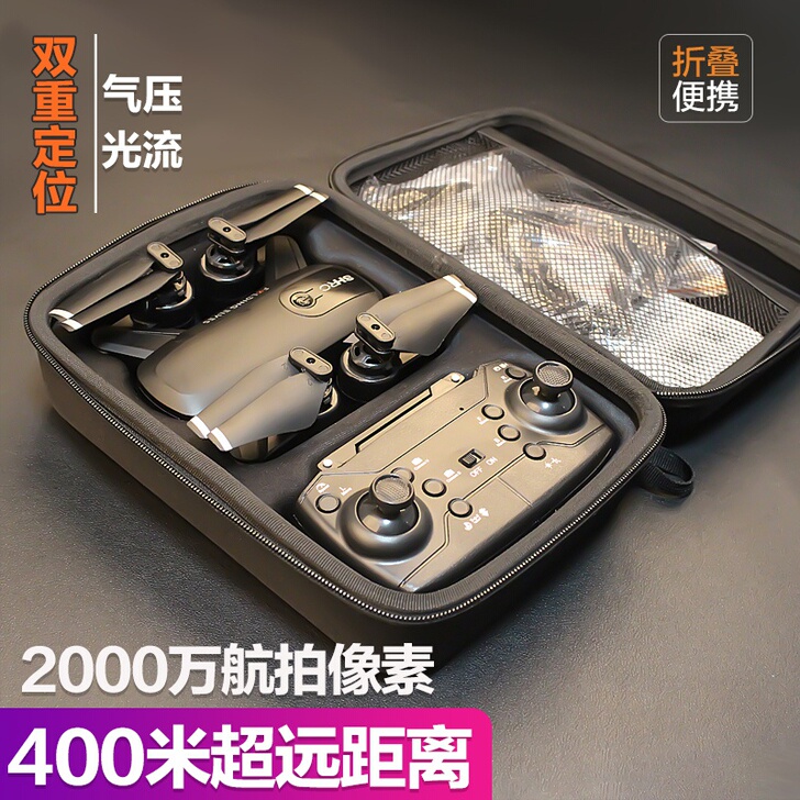 迷你四轴飞行器GPS无人机航拍器高清专业遥...