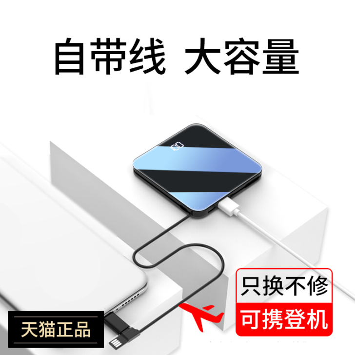 I－Boxi 移动电源充电宝自带安卓线可插...