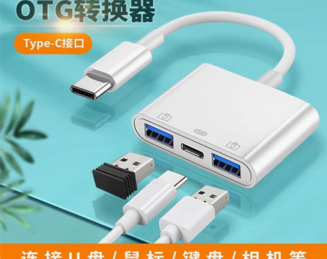 typec转双usb安卓otg转换器，ad...