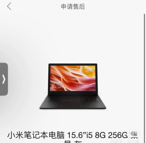 小米笔记本ruby15.6英寸(2019款...