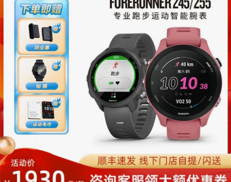 Garmin/佳明 Forerunner ...