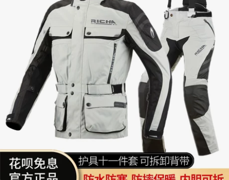 RICHA越野摩托车赛车服冬季防水防摔拉力...