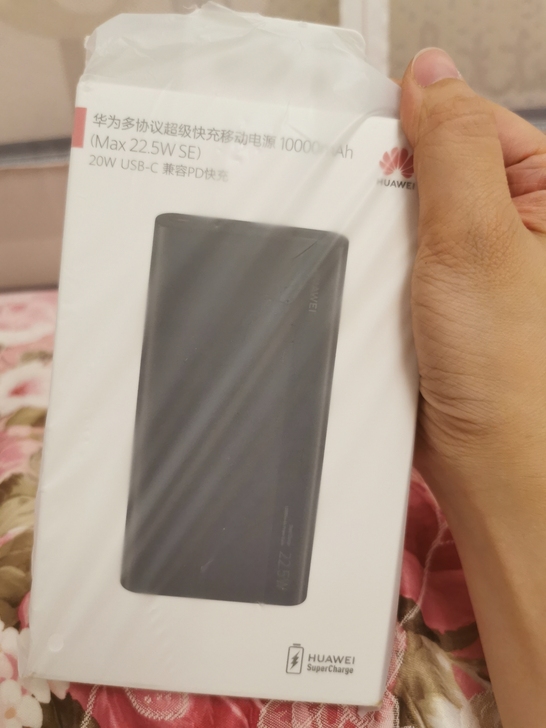全新未拆封华为超级快充移动电源22.5W