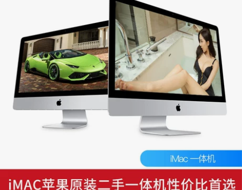 二手苹果一体机电脑Apple/苹果iMac...