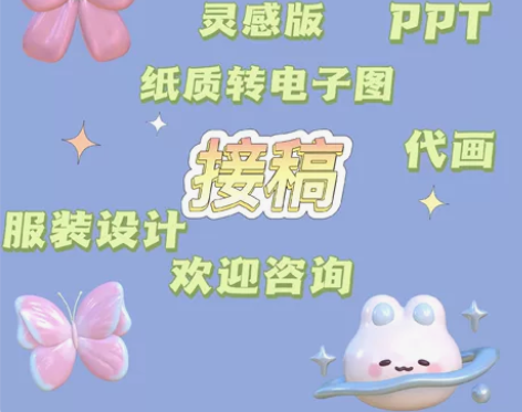 服装效果图，款式图，草稿线稿，电子版，PP...