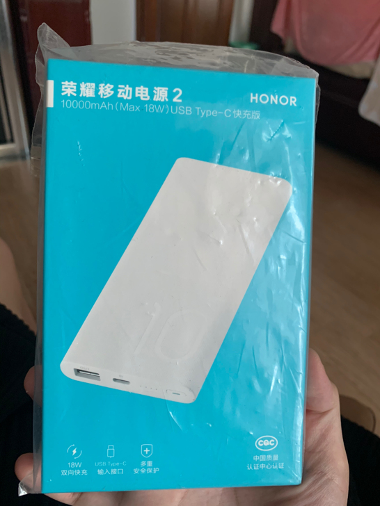 荣耀移动电源2