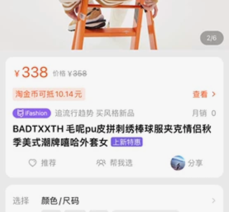 毛呢pu皮拼刺绣棒球服夹克男情侣宽松秋美式...