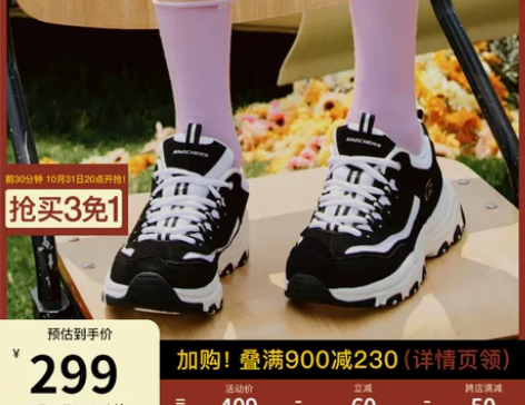 加购Skechers斯凯奇2022秋新款老...