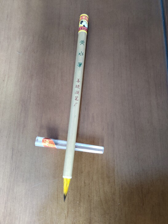 双羊牌紫毫笔,出锋2.1CM、直径0.52...