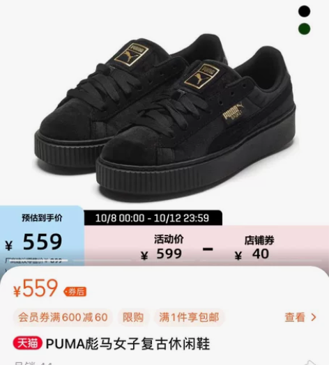 PUMA彪马女子复古休闲鞋 37码，只穿过...