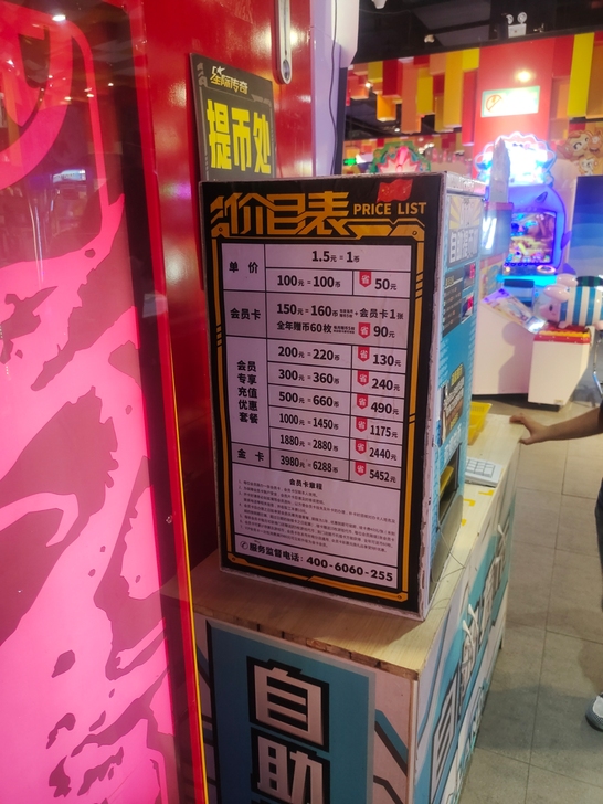 九江九方三楼星际传奇会员卡转让,内含330...