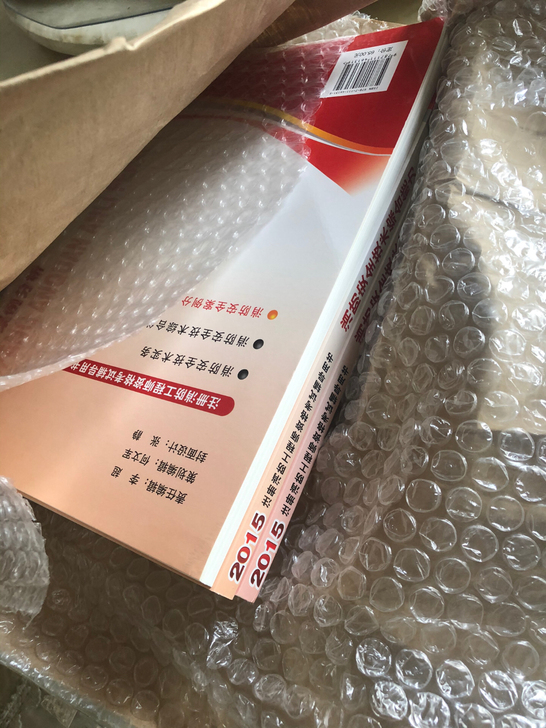注册消防工程师考试辅导用书 全新 未用过