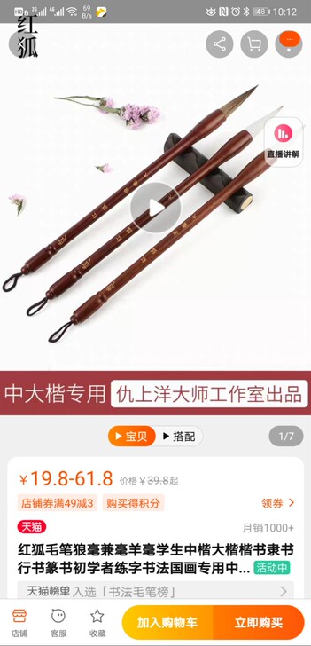 聚文轩品牌毛笔    狼毫毛    全新 ...