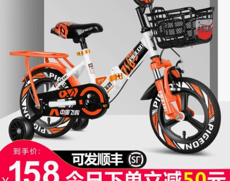 飞鸽儿童自行车男孩2-3-4-6-7-8-...