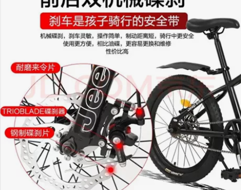 Jeep吉普(JEEP)自行车儿童山地车6...