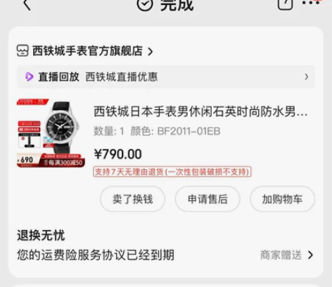 西铁城的手表 今年买的 表带里面有点脏了 ...