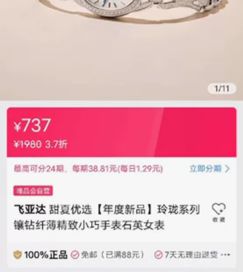 飞亚达镶钻手表,购于唯品会官网,盒子保修卡...
