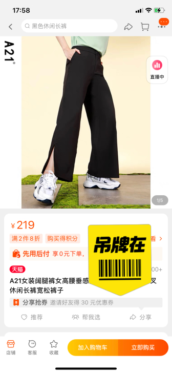 全新A21阔腿裤S码