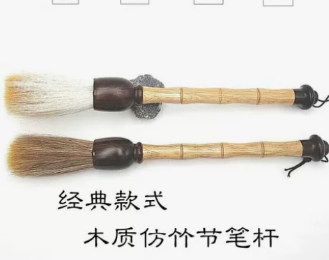 两支竹节杆毛笔 两种款式可挑 牛耳毫 兼毫...