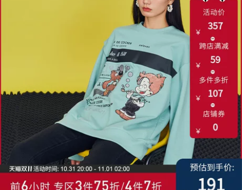Z11女装2022年秋冬新款主题图案印花圆...