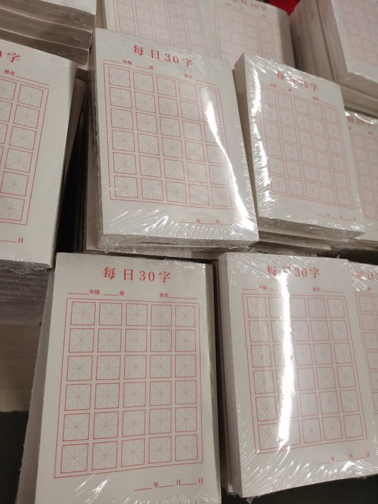 全新 专业定制各种硬笔书法练字纸,