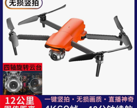 道通Lite+无人机6K夜景专业航拍超清三...