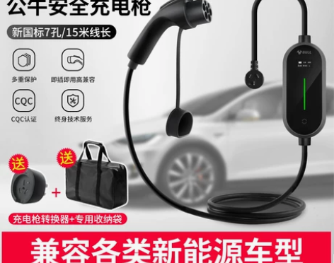 【天猫双12】公牛新能源电动汽车随车充电枪...