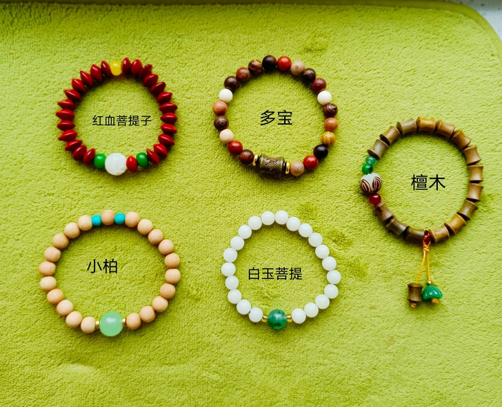 全新文玩手串 有的带有香味 便宜出 因...