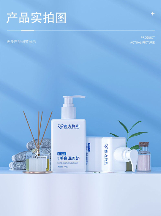 【抖音同款】正品南方协和洗面奶町采儿烟酰胺...