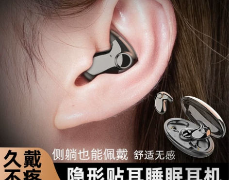 诺必行2022睡眠无线蓝牙耳机超薄无痛侧睡...