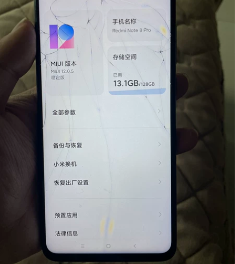 红米note8pro 8+128 原机没有...