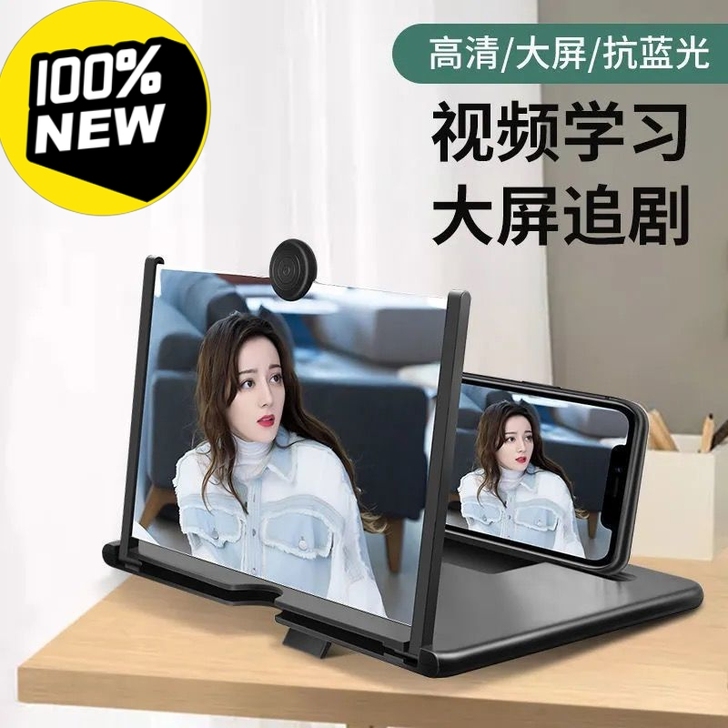 手机屏幕放大器看视频护眼防辐射3D高清网课...