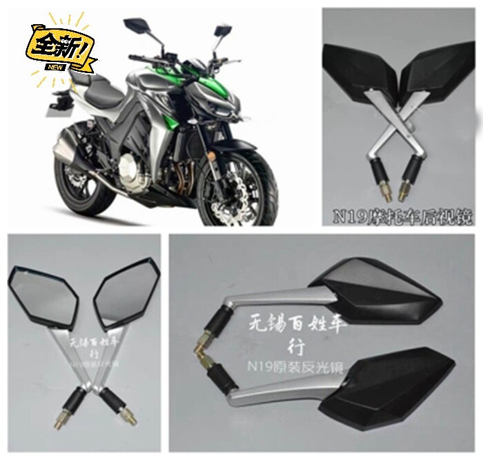 n19摩托车后视镜  Z1000改装配件 ...