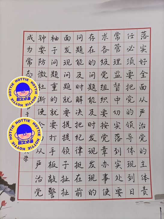 「约字」硬笔书法，楷书，可代写。