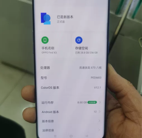 oppo find X3 蓝色运行8+25...