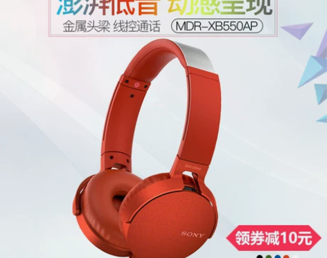 Sony/索尼 MDR-XB550AP头戴...