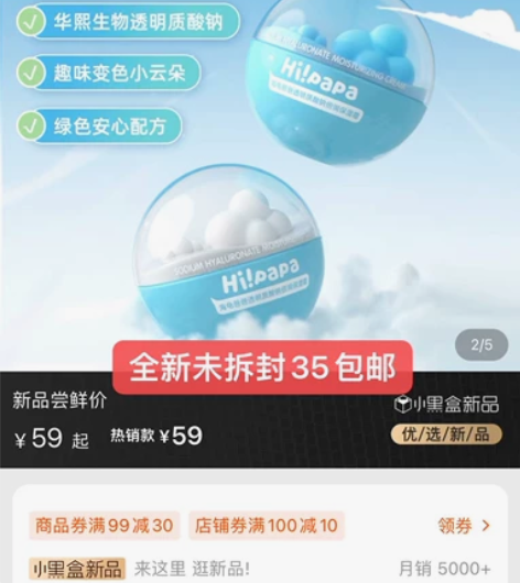 全新海龟爸爸面霜,会变色提醒,35包邮 感...